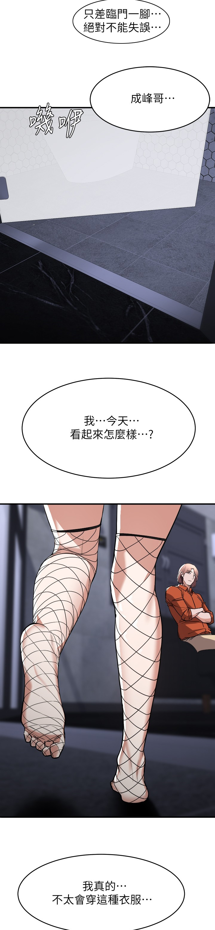 第38章：100天6