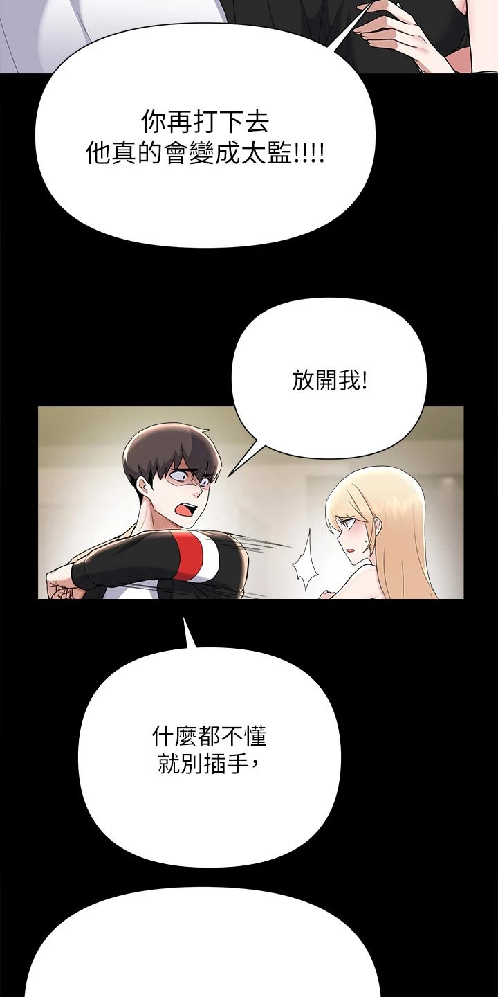 第100章：通缉令15