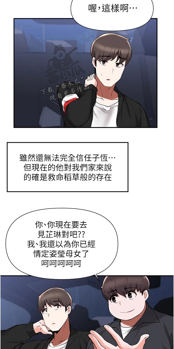 第73章：说清楚10