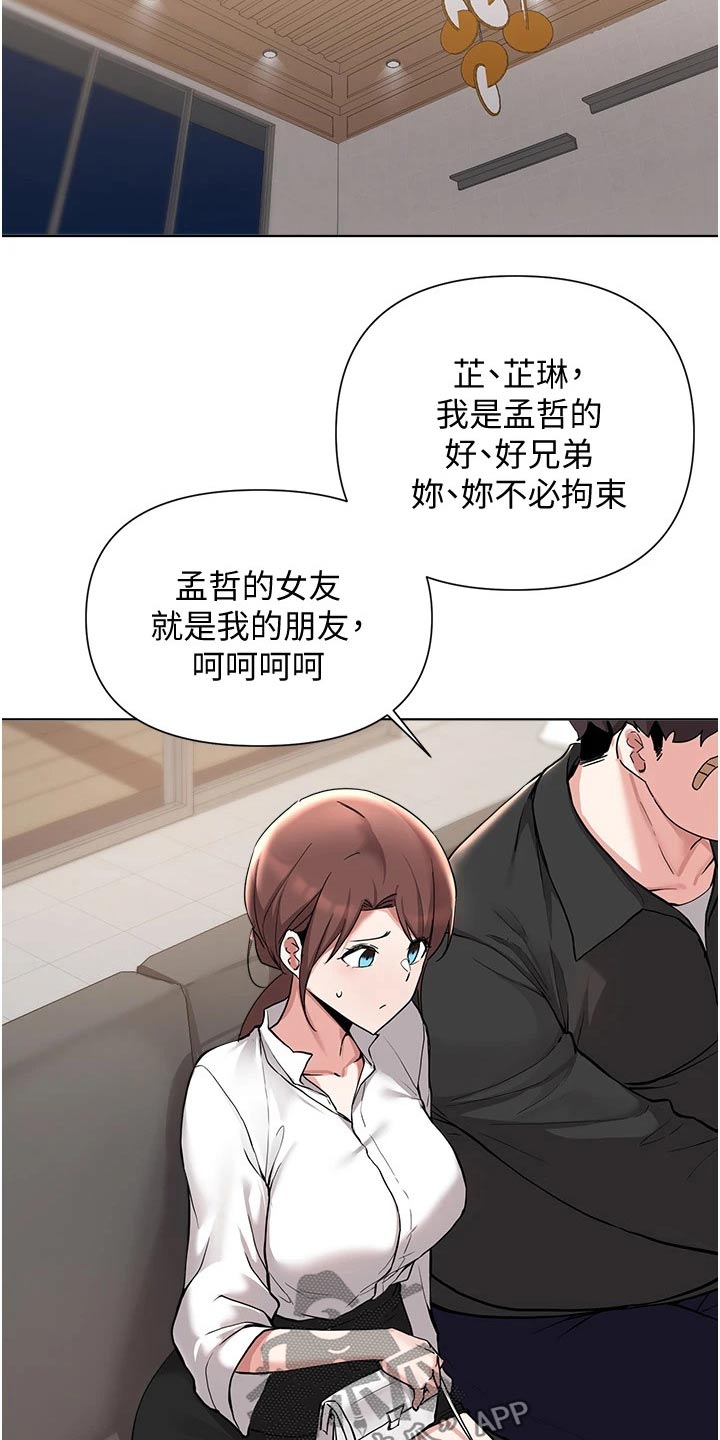 第87章：紧张11