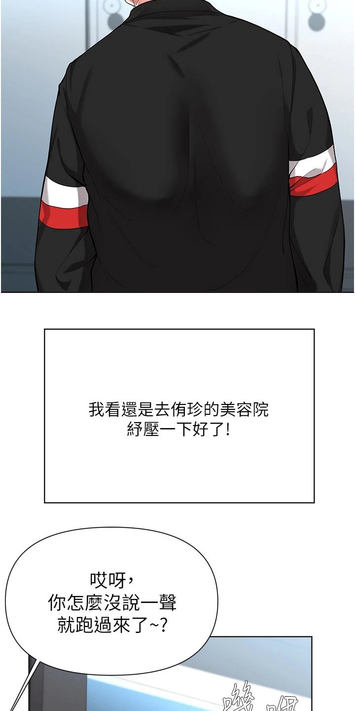 第77章：提醒13