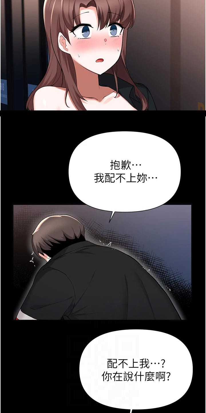 第74章：分手8