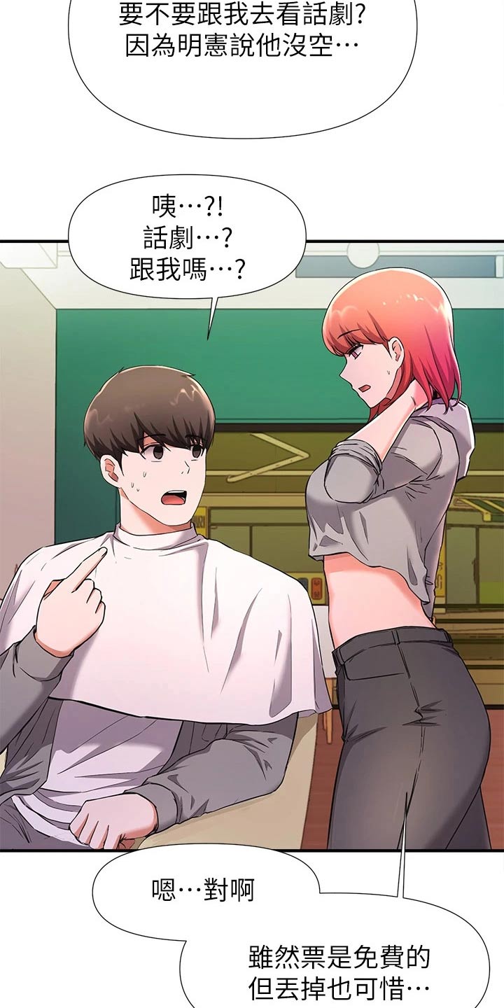 第49章：话剧17