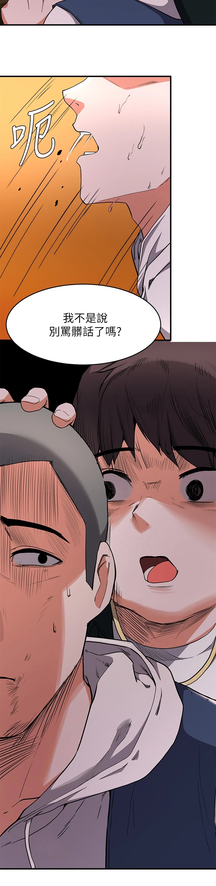 第43章：别骂脏话10