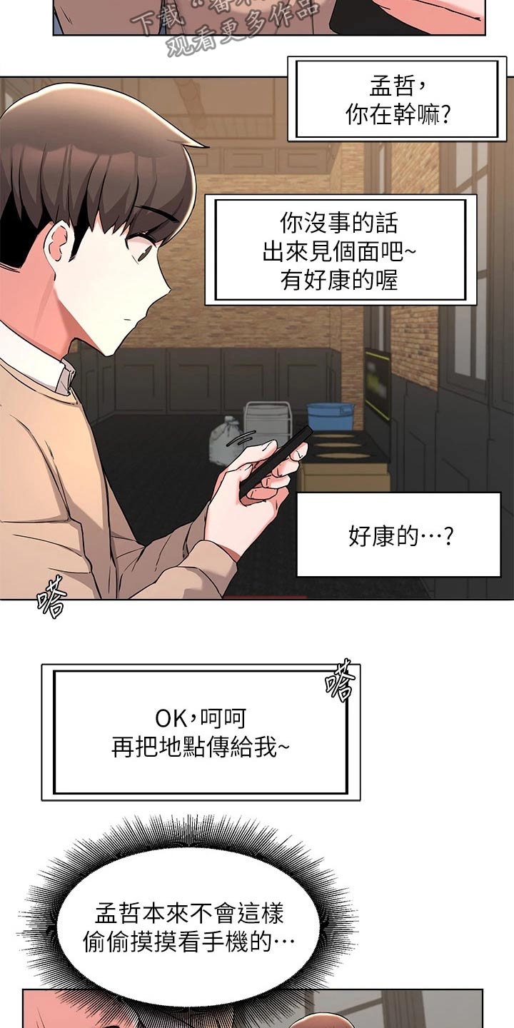第62章：一起去吃饭17