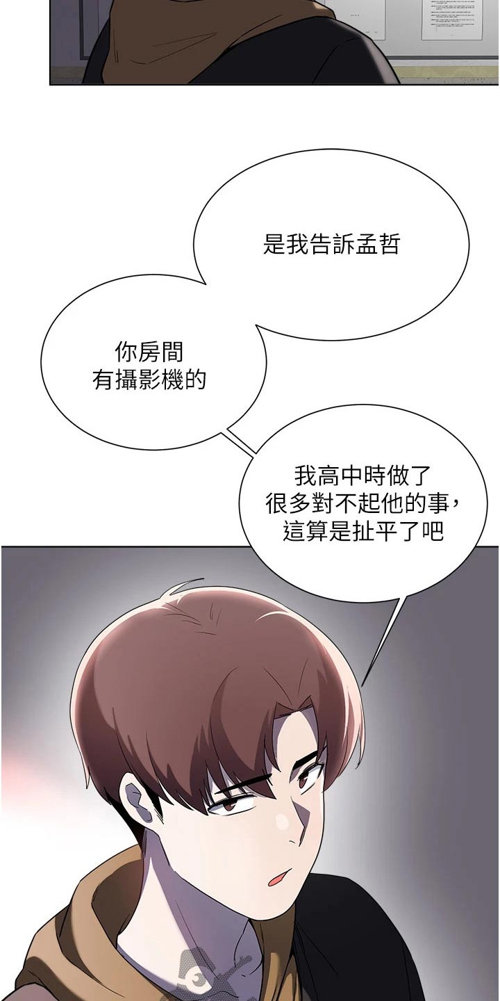 第103章：扯平20