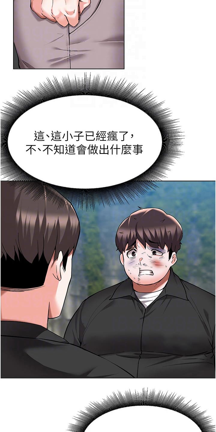 第81章：担心21