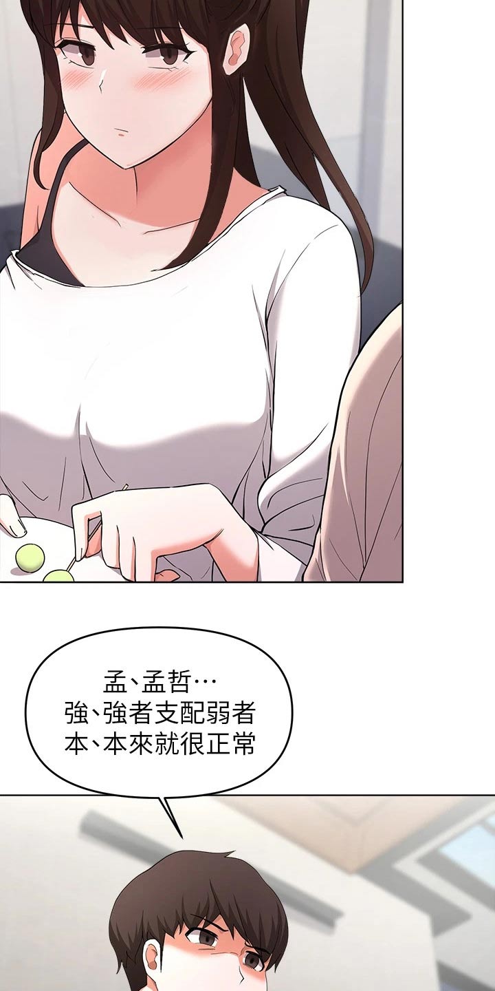 第54章：无法阻止13