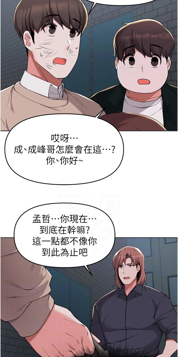 第66章：住手21