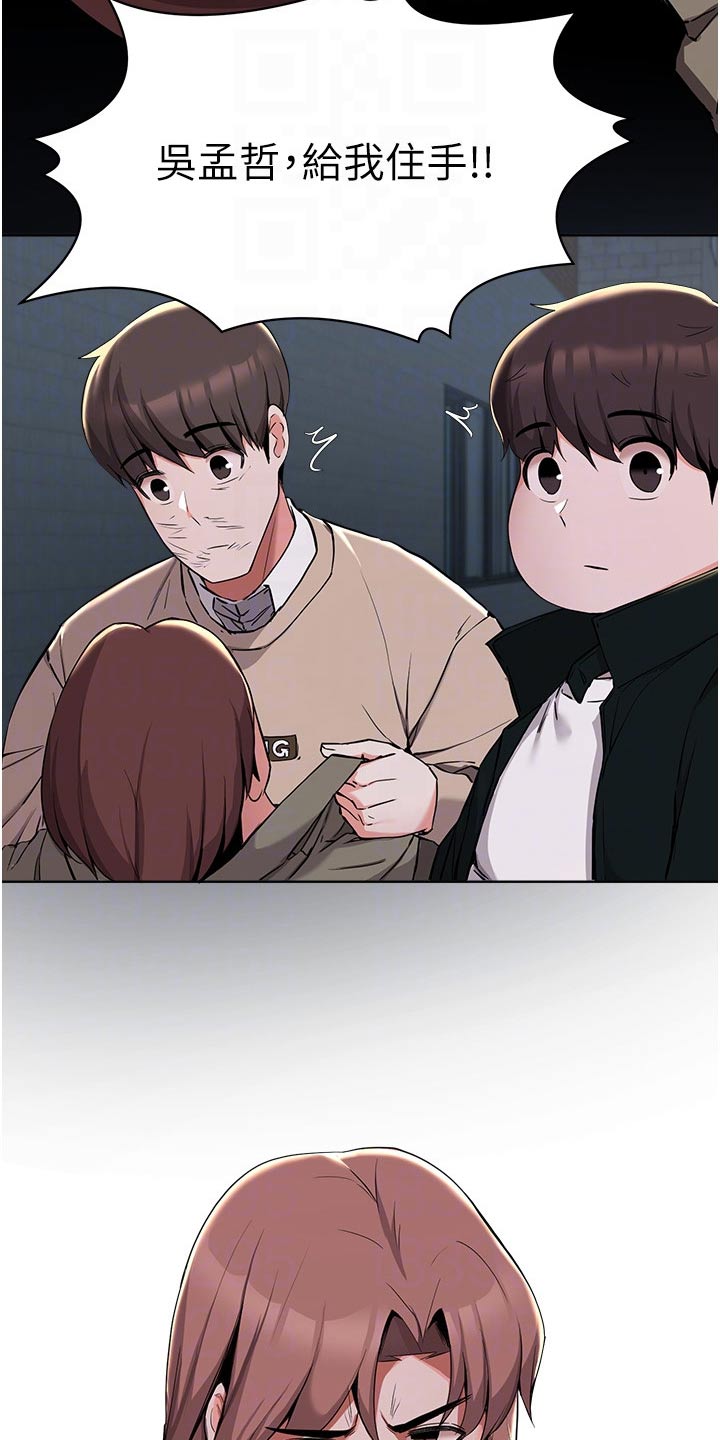 第66章：住手19