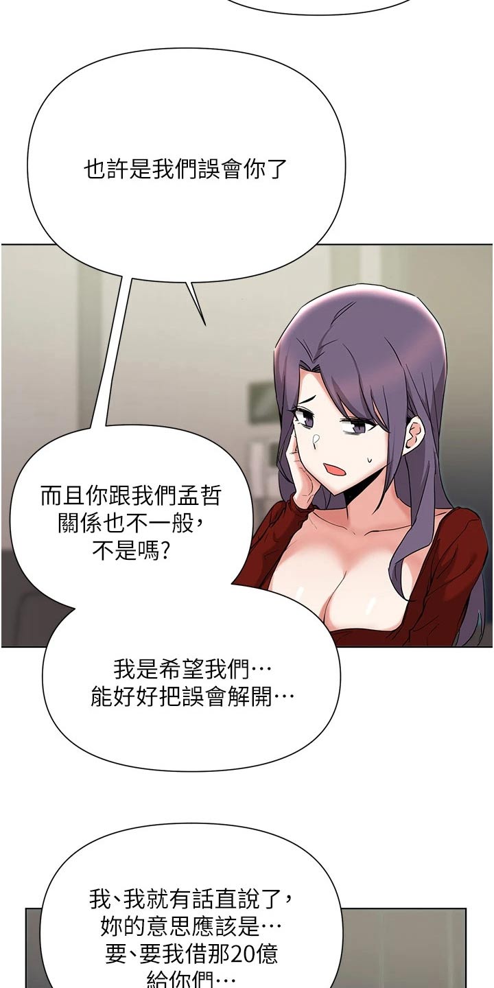 第90章：牺牲5