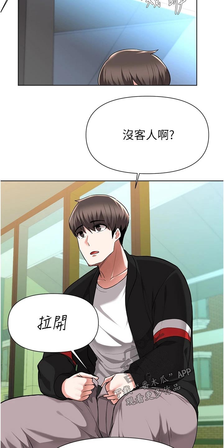 第77章：提醒14
