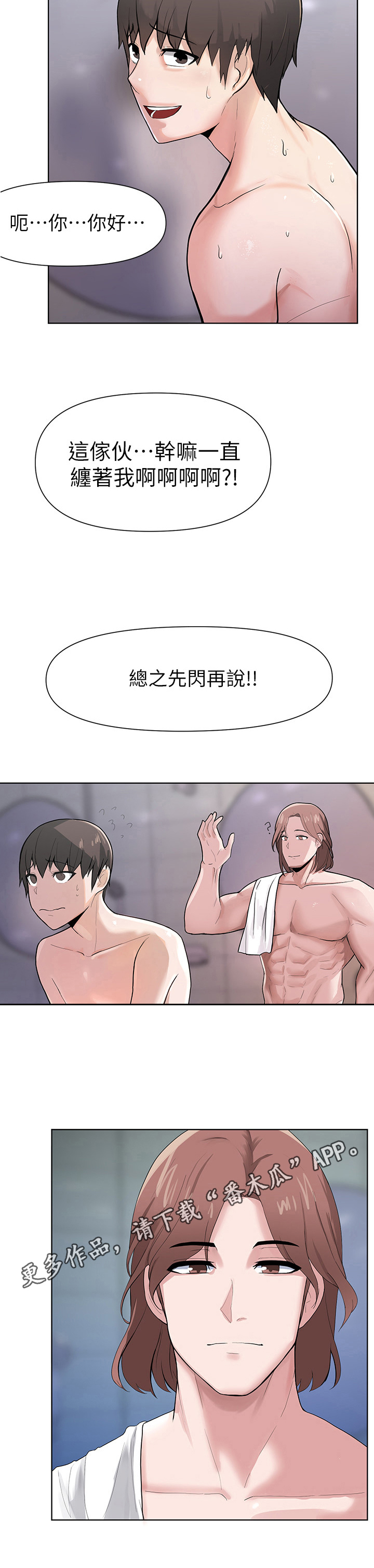 第14章：健身12
