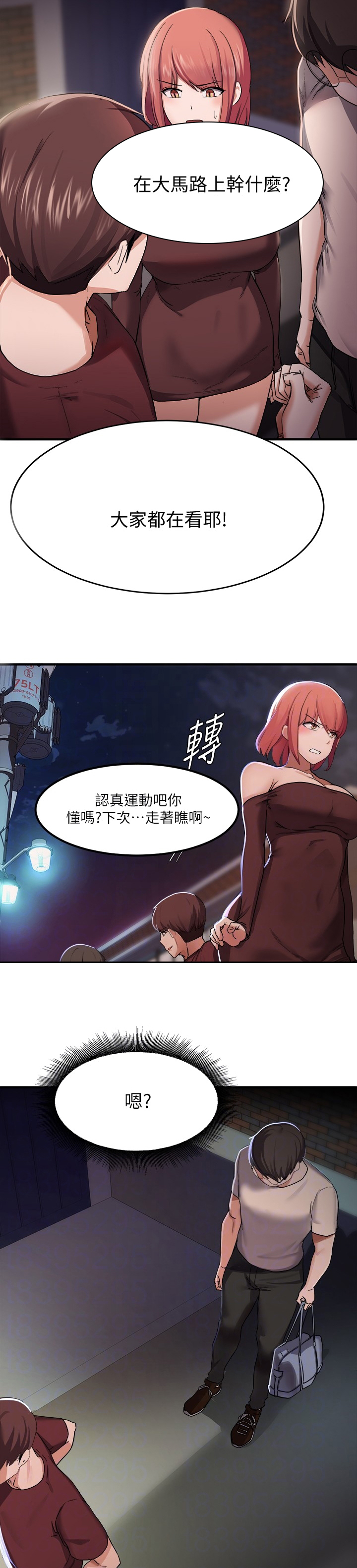 第36章：魅力3