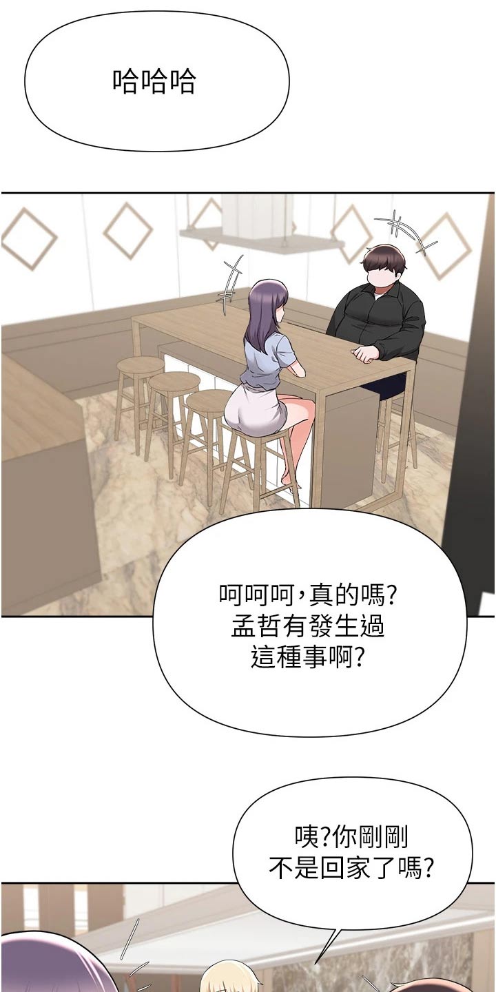 第75章：过夜21