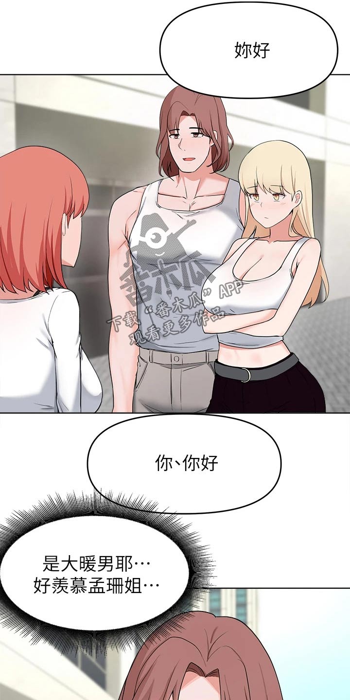 第57章：见面13