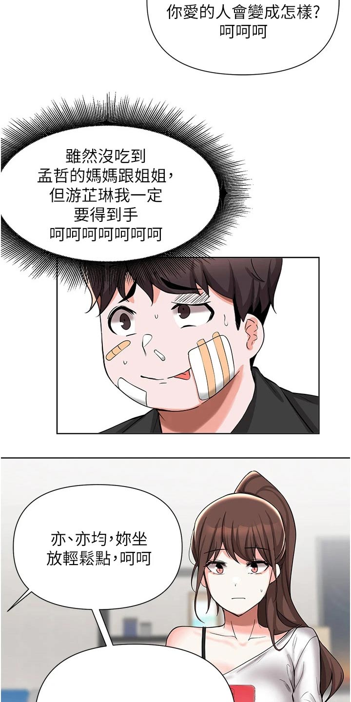 第84章：证据不足22