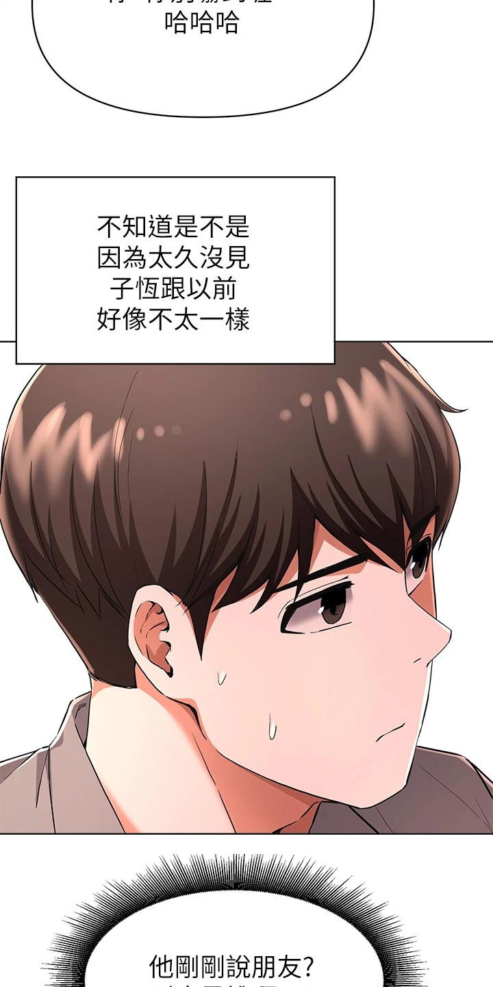 第50章：怪怪的21