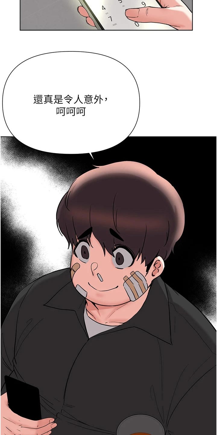 第89章：真是意外23