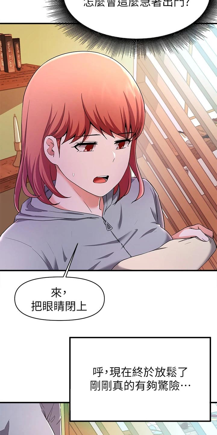第48章：有什么事情？18