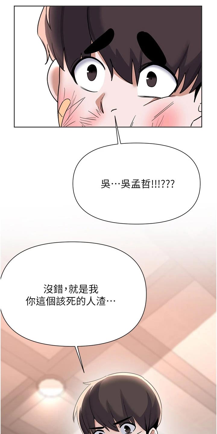 第97章：苏醒19