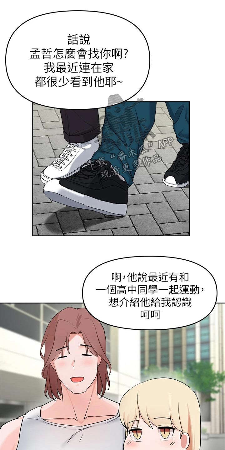 第57章：见面10