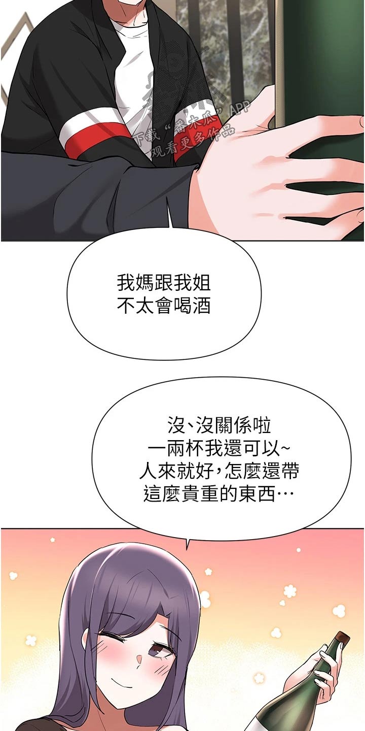 第72章：红酒14