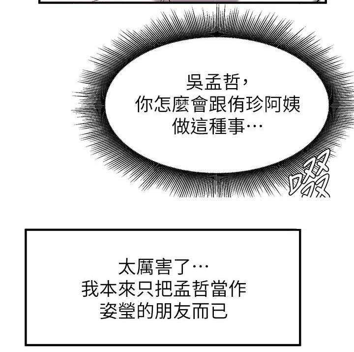 第48章：有什么事情？6