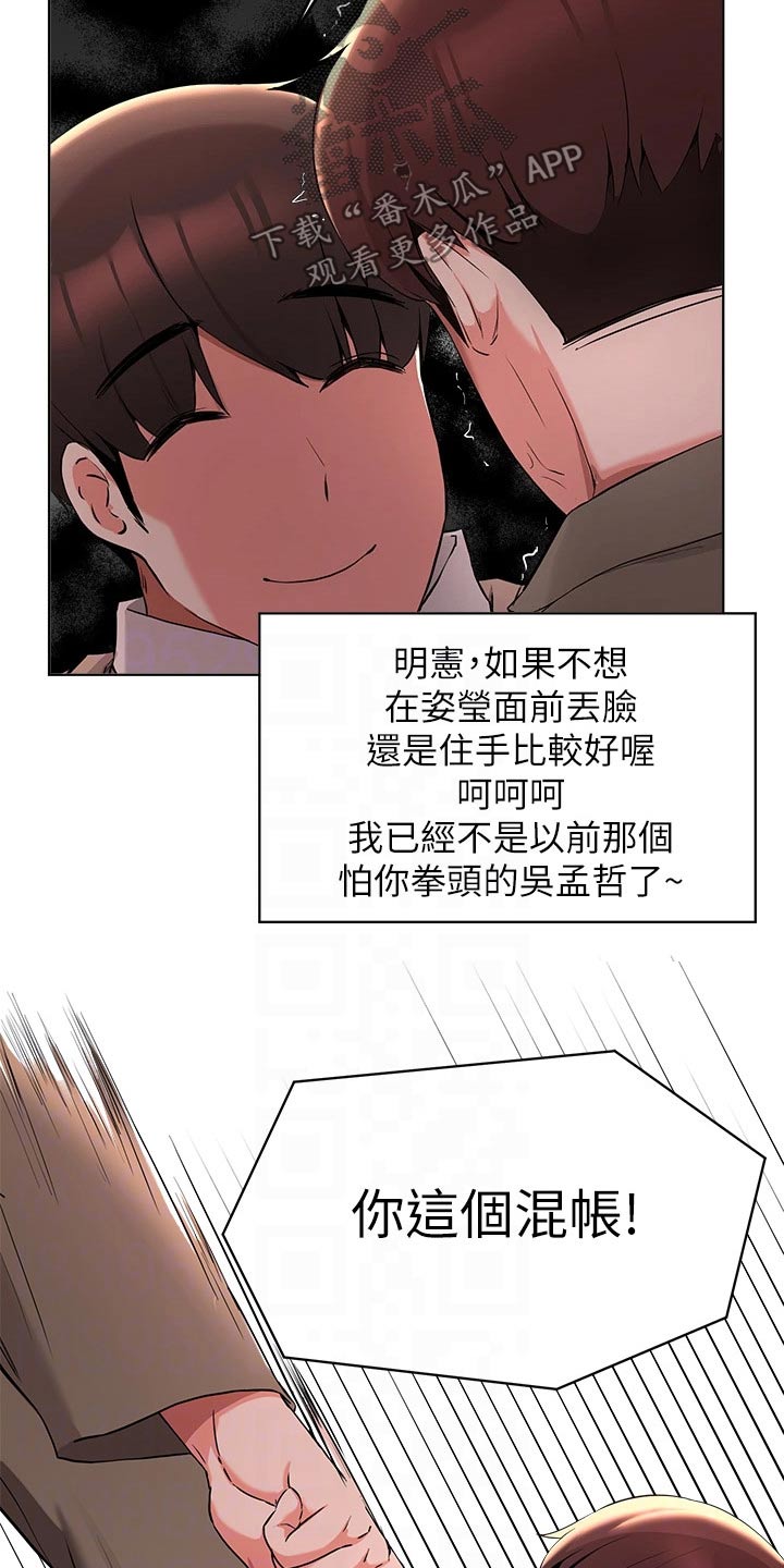 第64章：争执21
