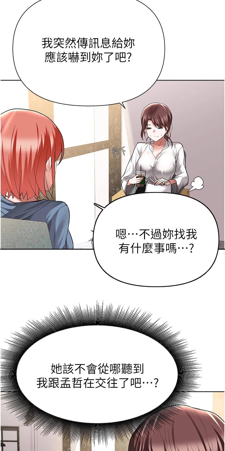 第83章：告知4
