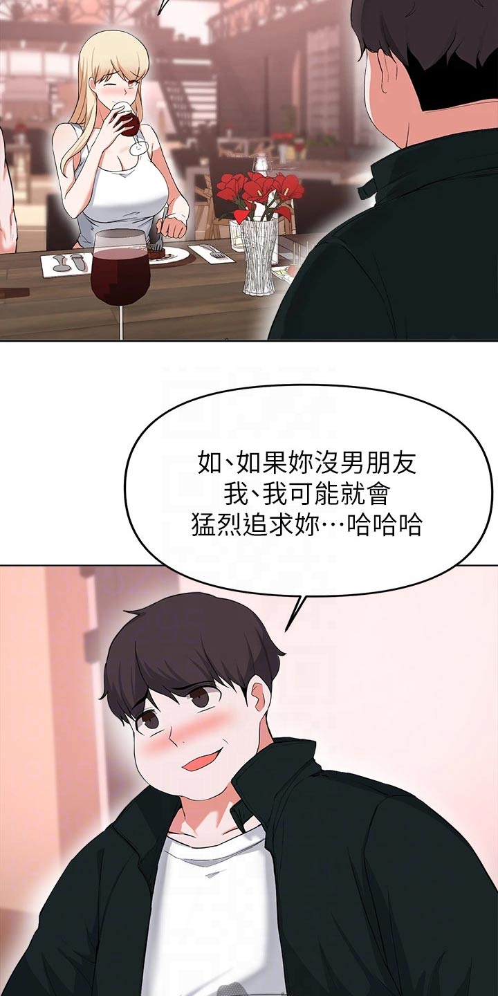 第58章：不配做朋友10