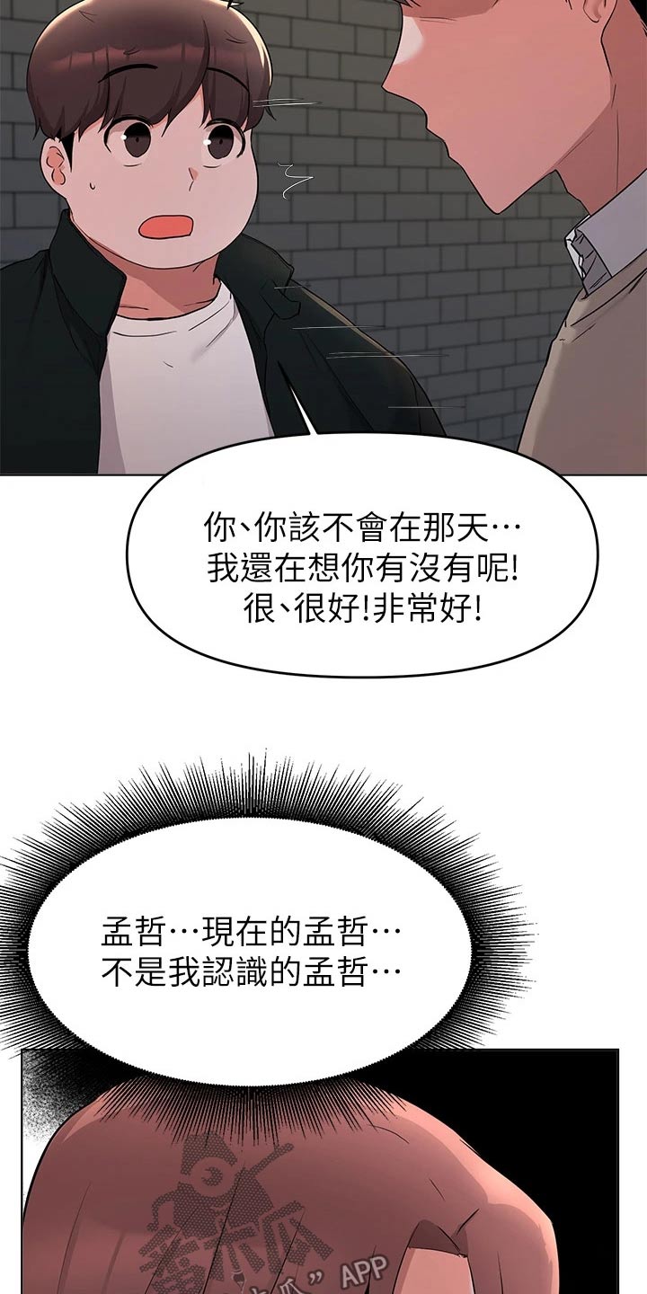 第65章：动手动脚30