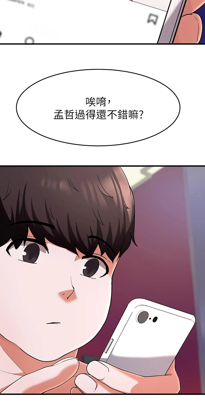 第45章：洗澡23