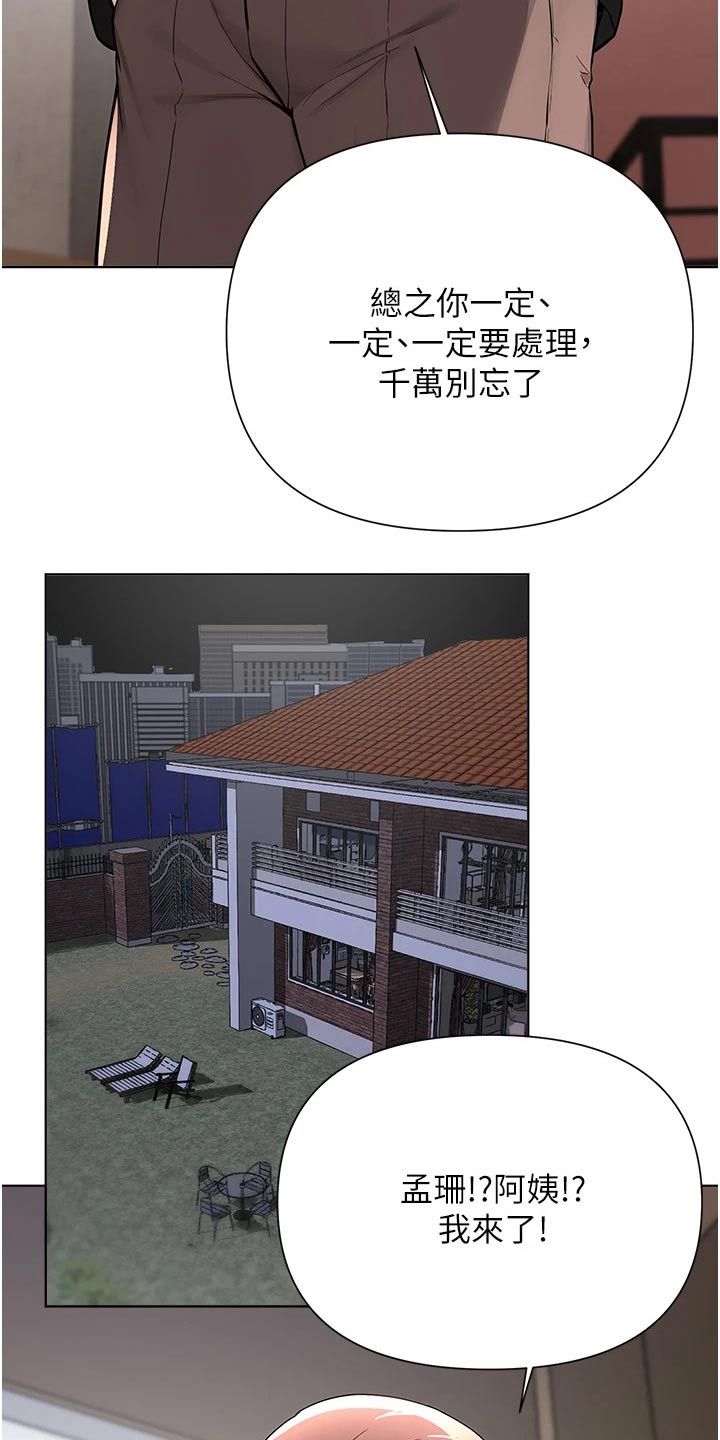 第94章：话中有话21