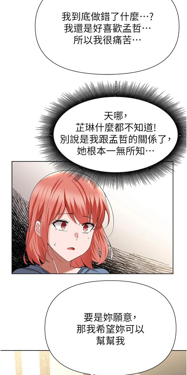 第83章：告知10