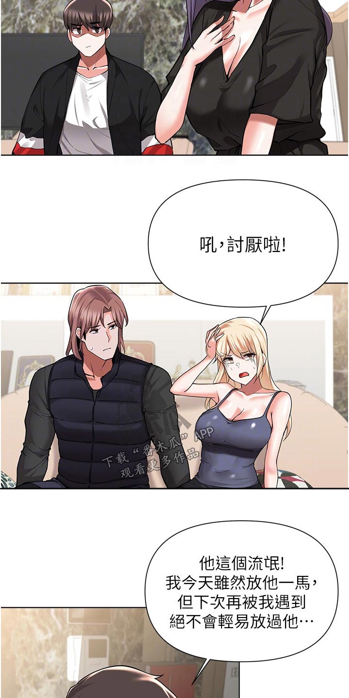 第82章：控告5