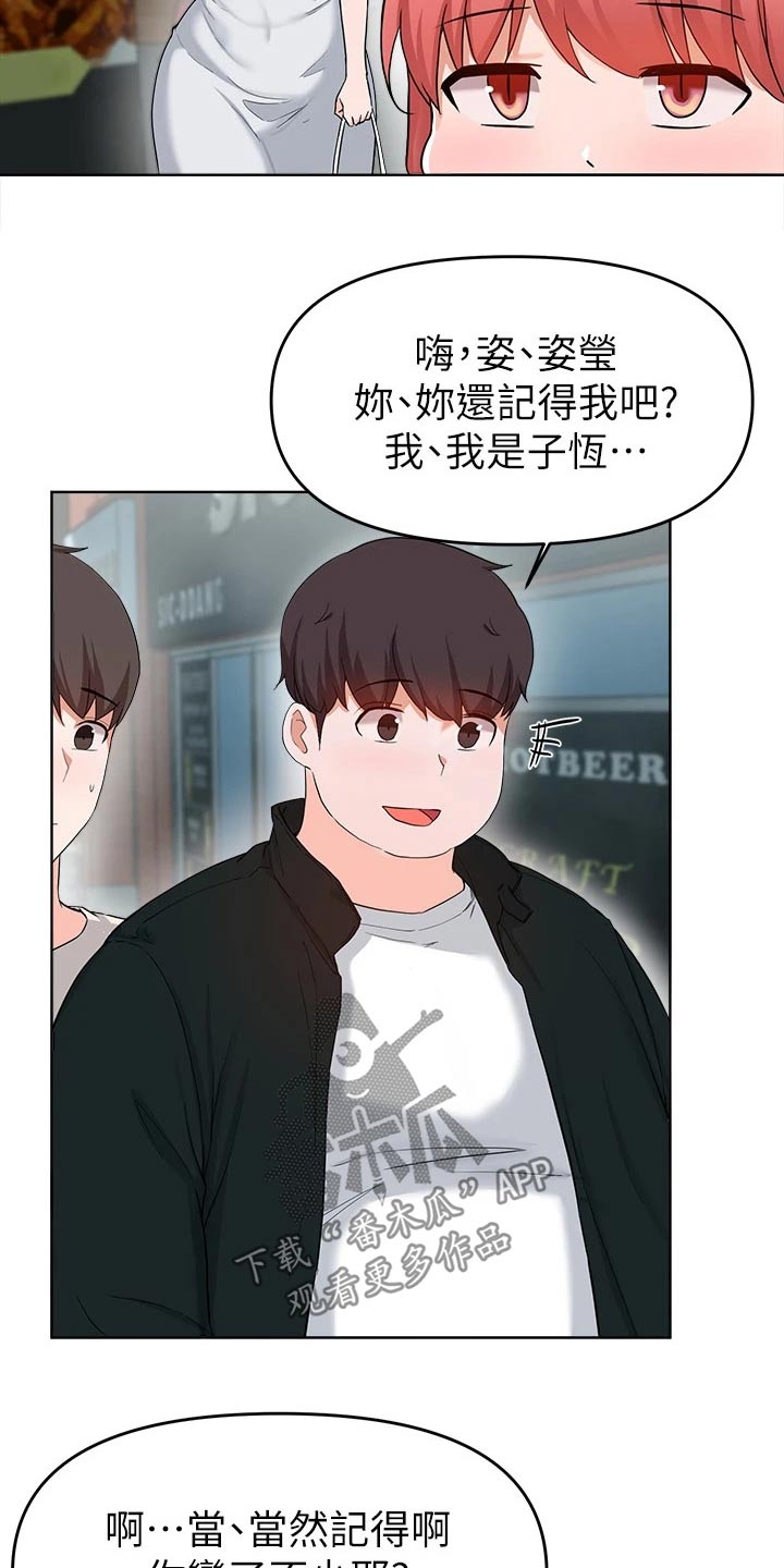 第56章：原来是她 15