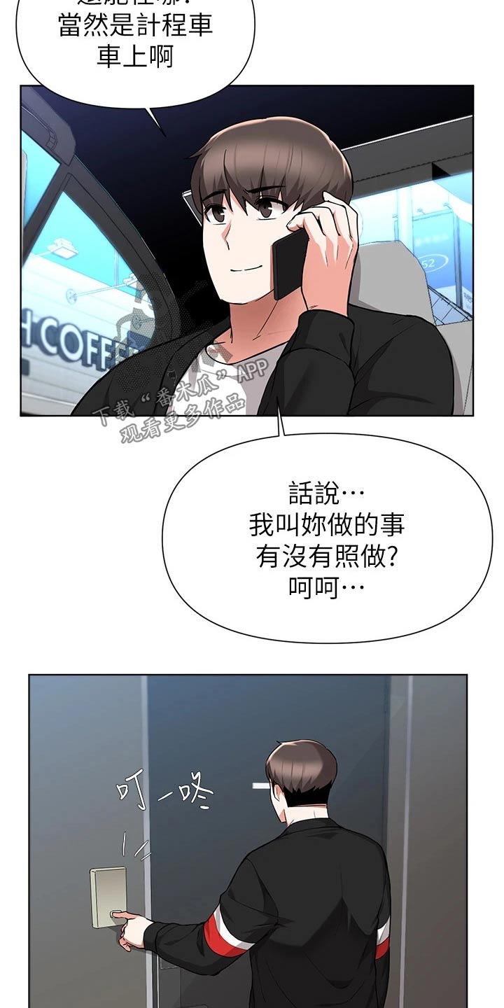 第77章：提醒21