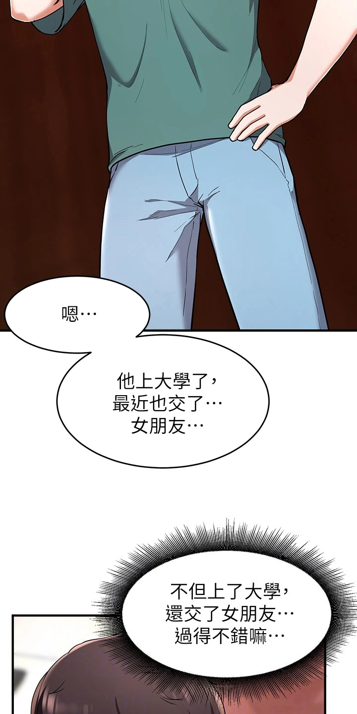 第45章：洗澡5