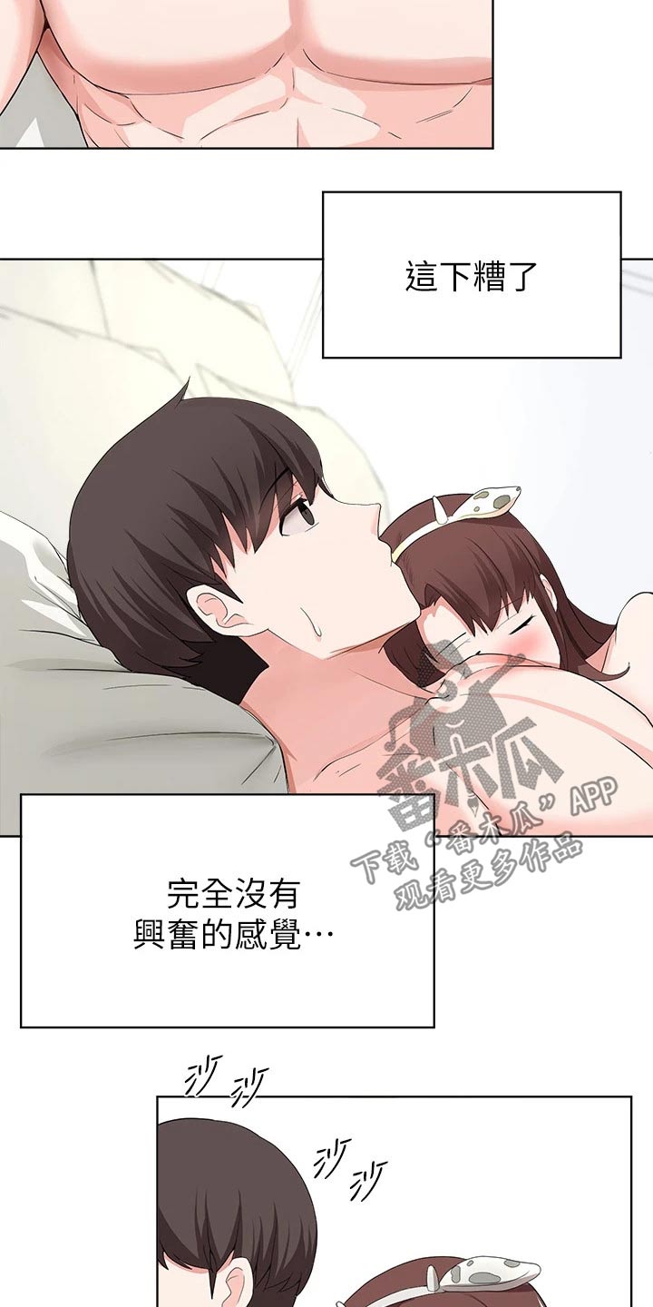 第55章：跟随11