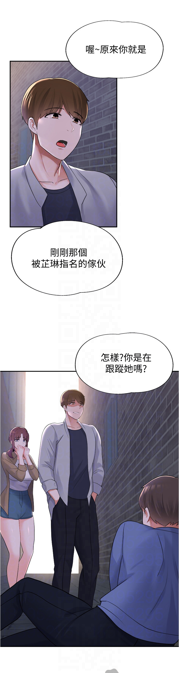 第29章：污蔑8