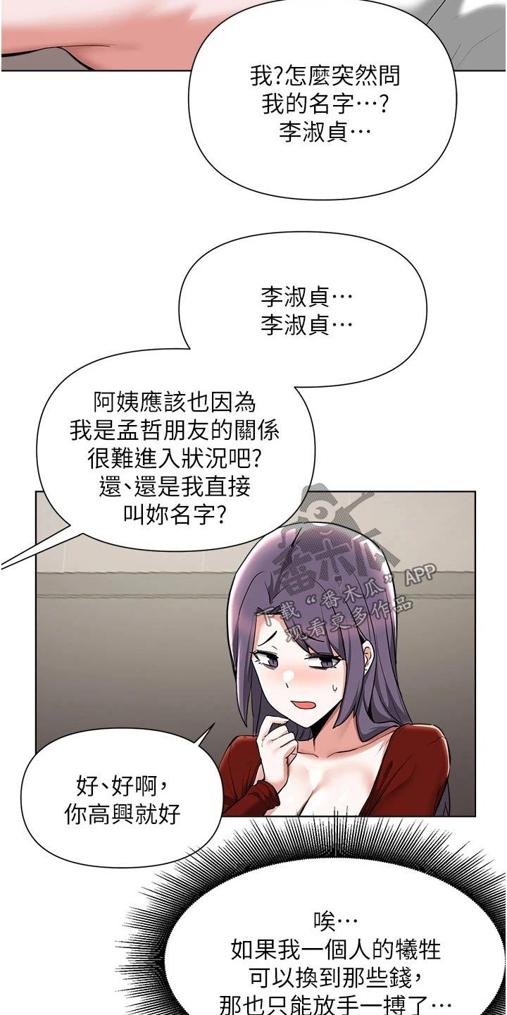 第90章：牺牲17