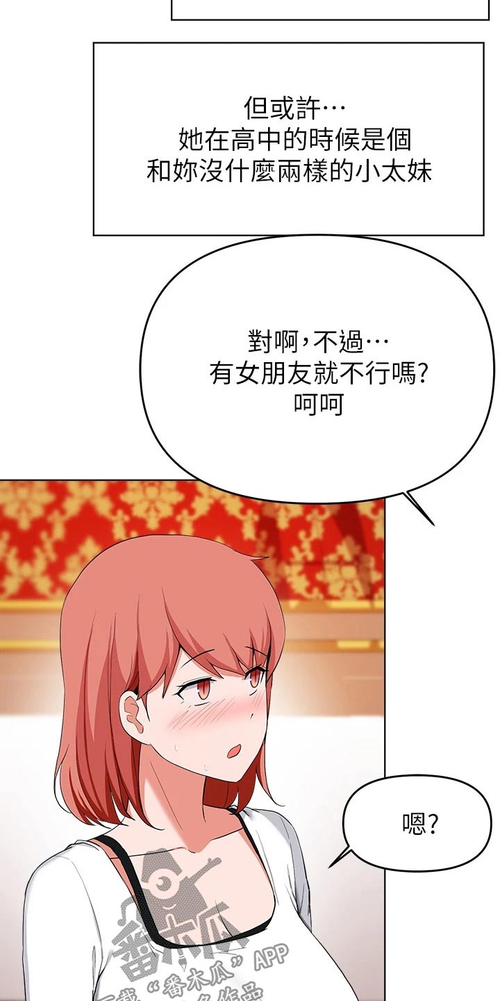 第59章：无法拒绝16