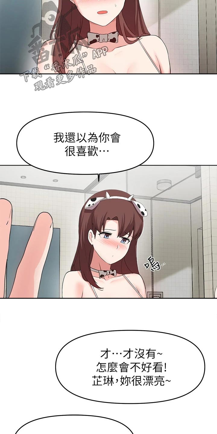 第55章：跟随7