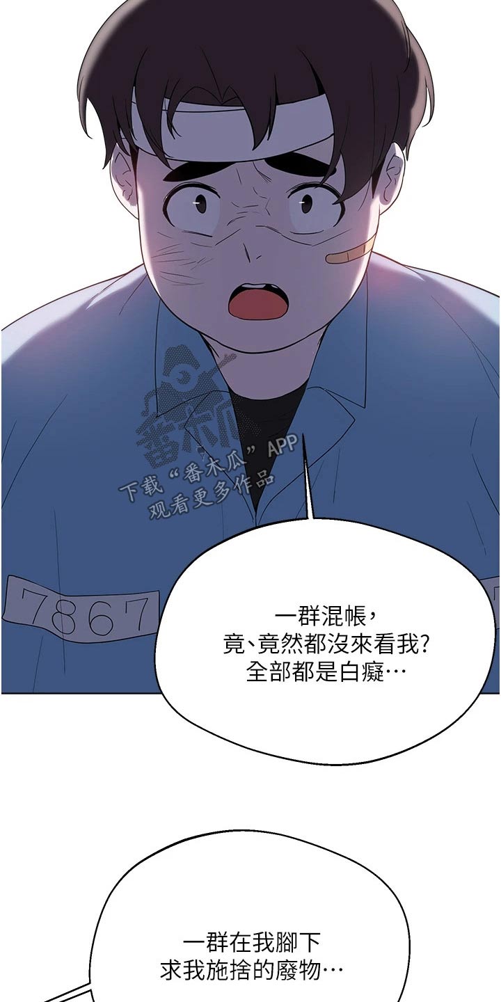 第103章：扯平11