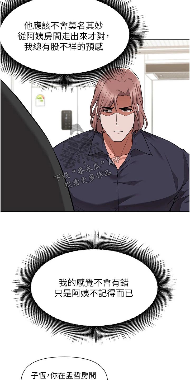 第77章：提醒1
