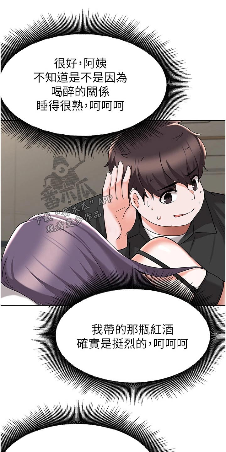 第76章：质疑6