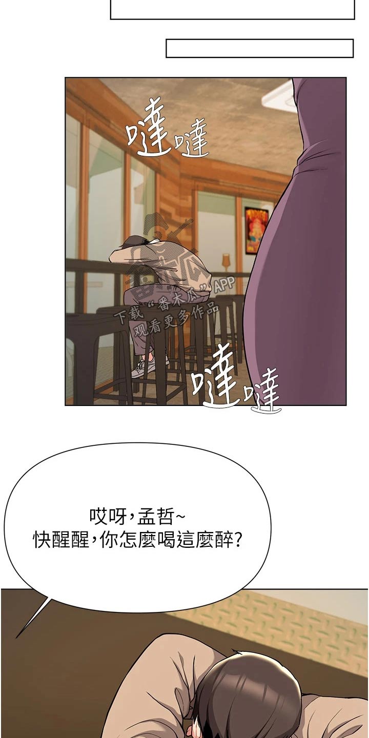 第70章：心情不好16