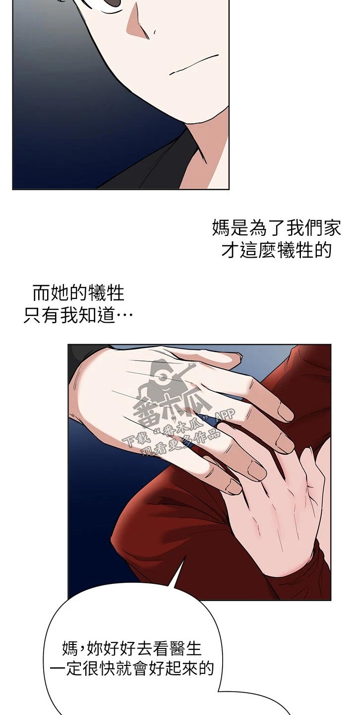 第101章：审判18