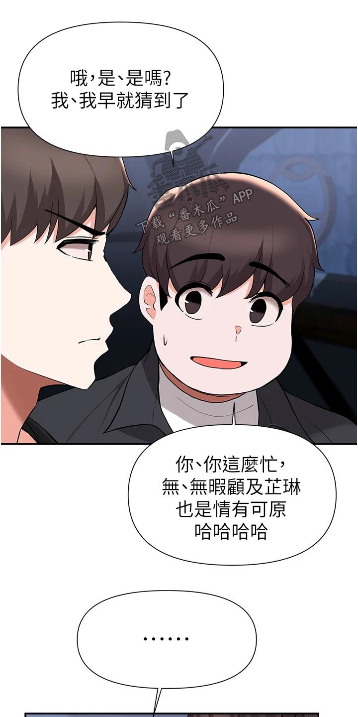第73章：说清楚14